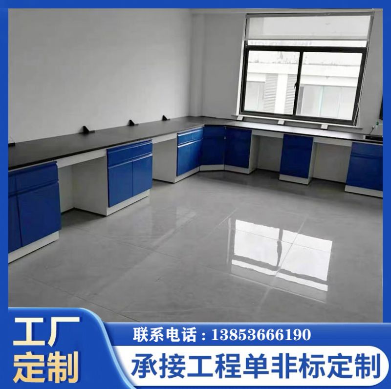 山東全鋼實驗臺廠家化驗室操作臺實驗室邊臺